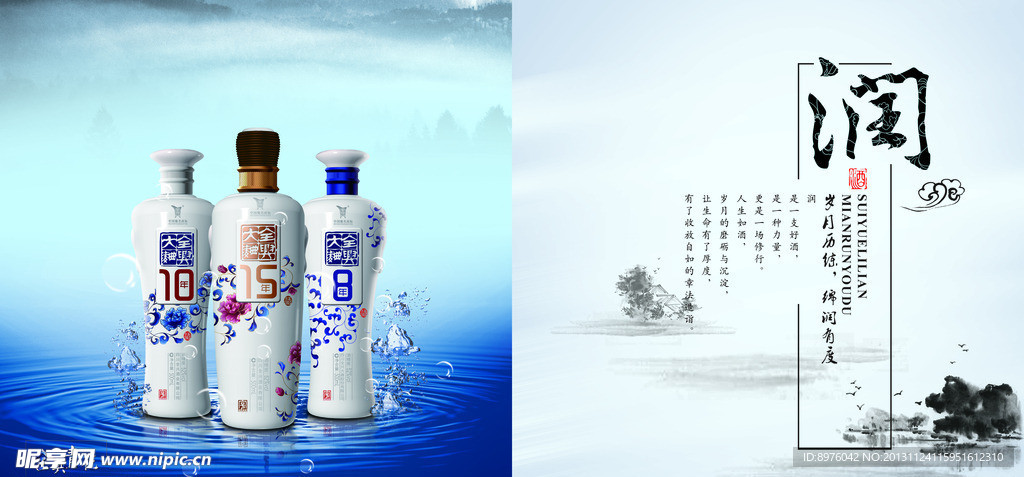全兴青花年份酒