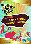 安踏惠东感受