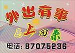 挂牌