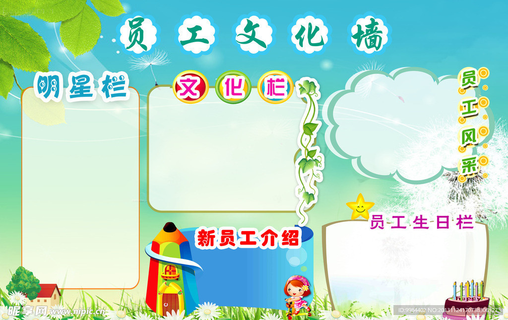 文化墙