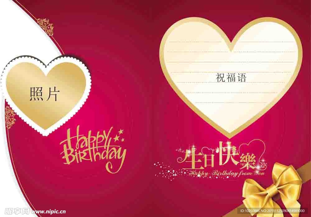 生日贺卡