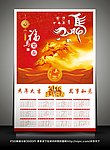 2014 挂历模板