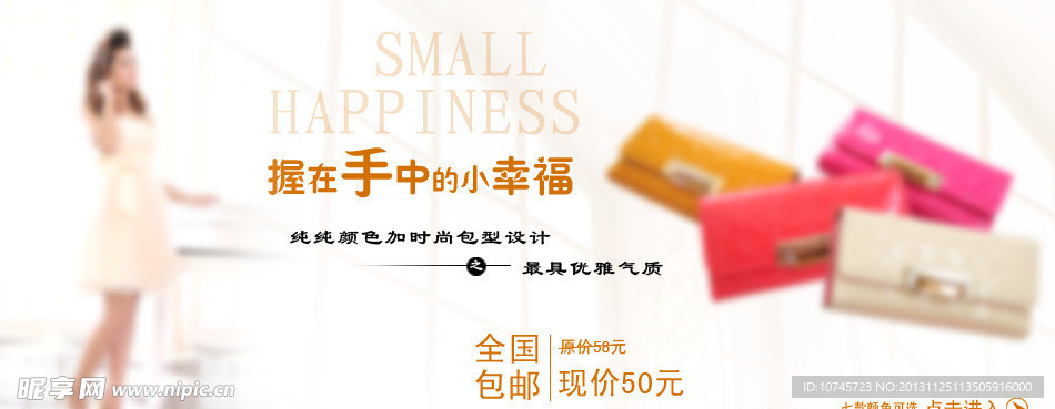 产品海报促销海报