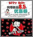 贝蒂名片