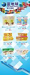 进口食品