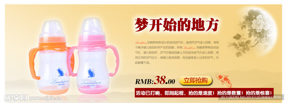 促销广告