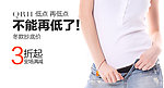 服装钻展图