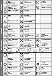 洗标 小图标