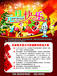 元旦海报
