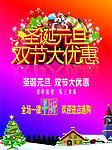 双节海报