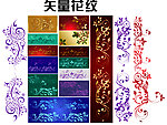 矢量花纹