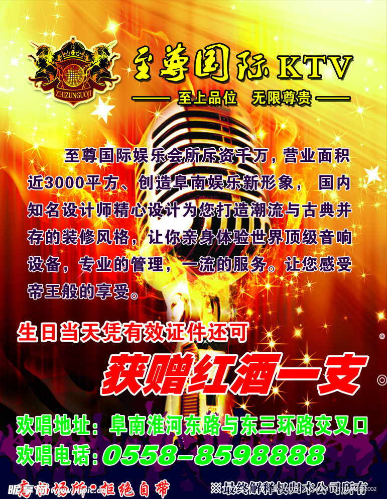 娱乐KTV