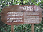 公园指示牌