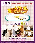 服装广告·