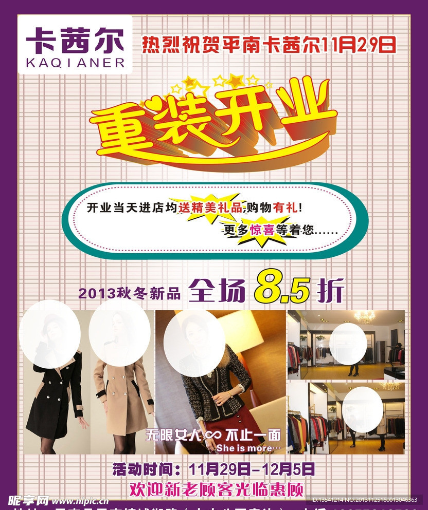 服装广告·