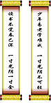对联