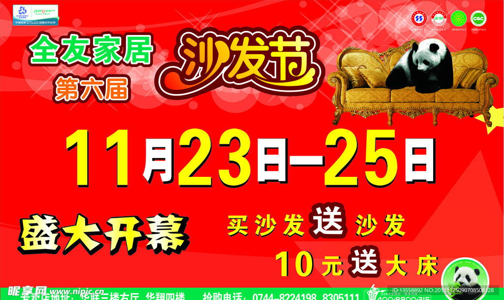 车贴展板