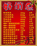 好消息