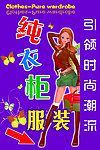 服装