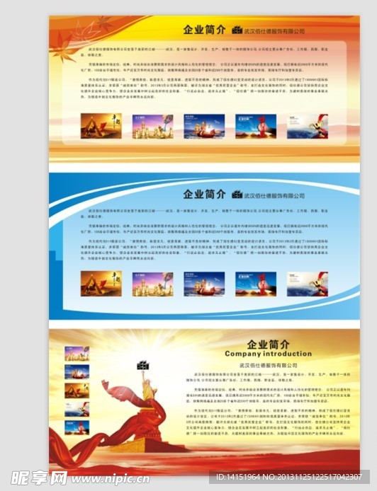 企业展板