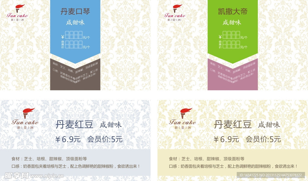 价格牌