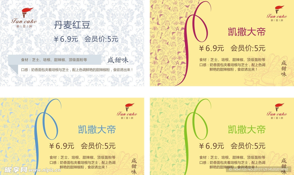 价格牌