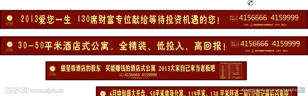 围墙广告