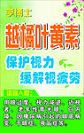 越橘叶黄素