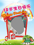 周岁生日相框