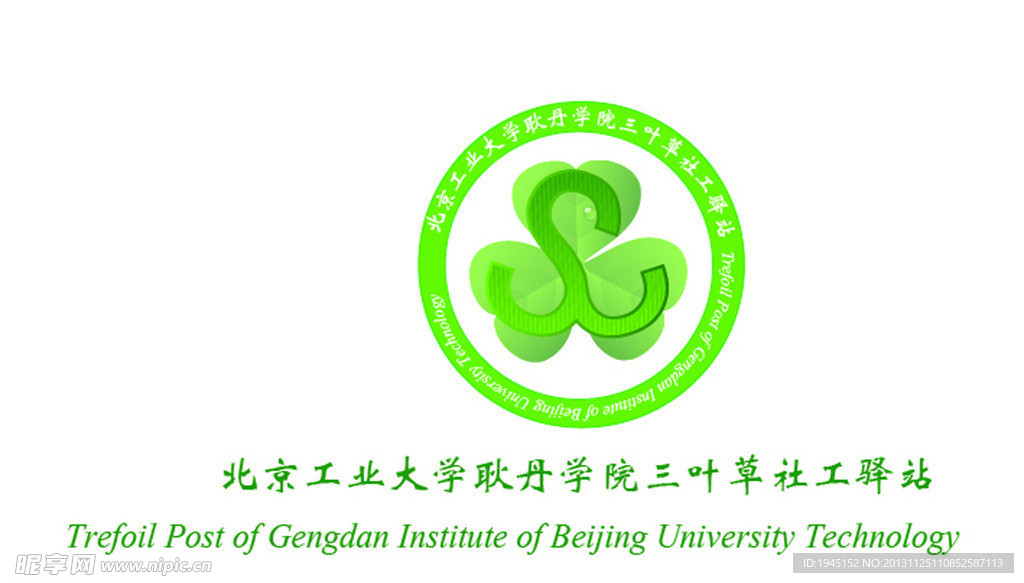 社工驿站logo