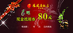 茶吧代金券