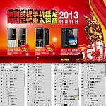 双十一二促销首屏
