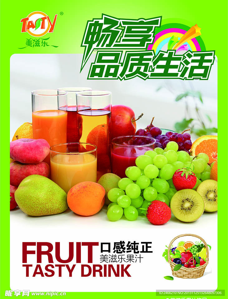 饮品海报