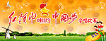 红领巾 中国梦 合唱