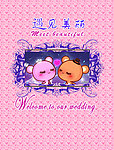 婚礼背景
