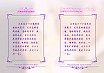 誓言本