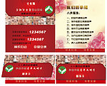 争创青年文明号服务卡