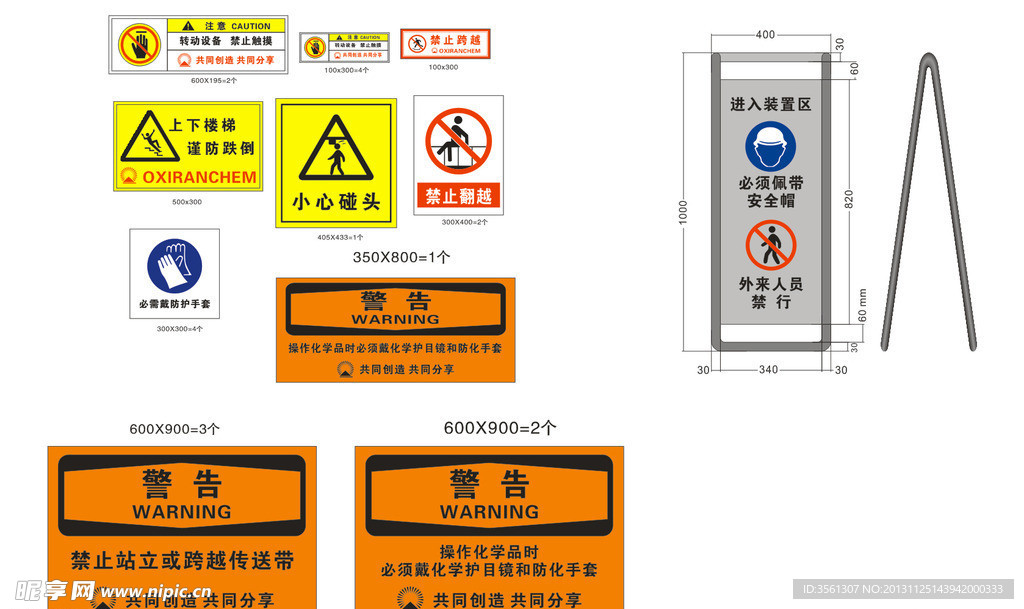 警示标牌