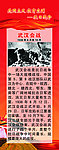 武汉会战