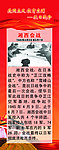 湘西会战