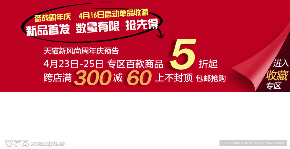 活动 新风尚 预热