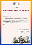 证书