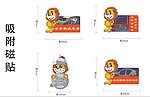 莲花汽车车身吸附磁贴