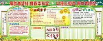 中考班级展板