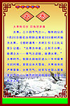 大寒