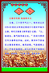 立春