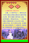 大雪