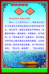 雨水