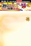 秋品上市报头