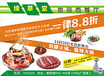 甜品西餐厅
